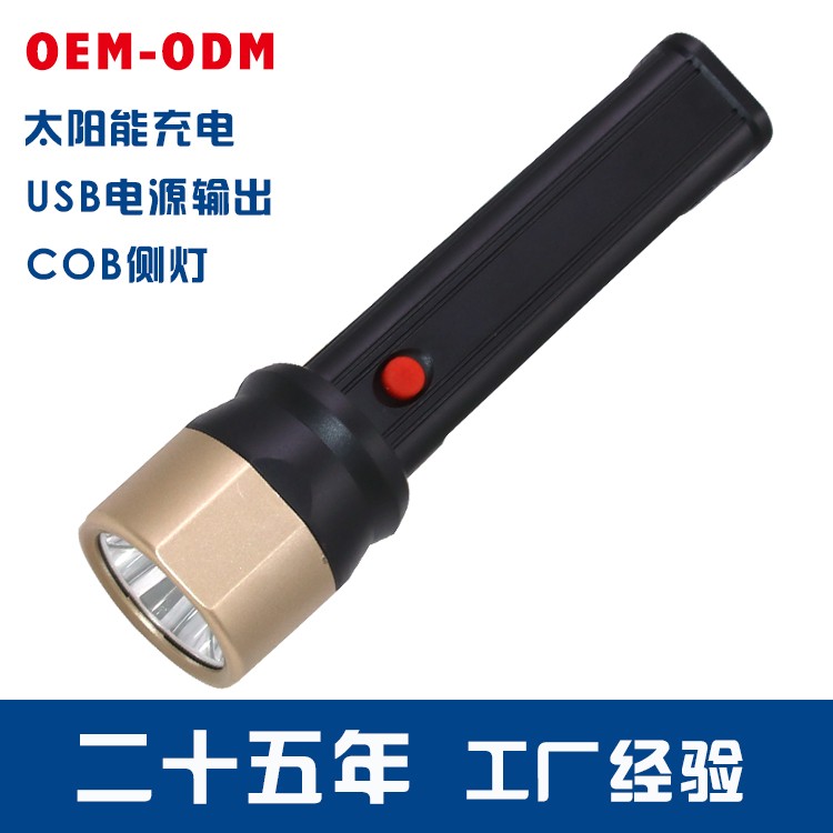 太阳能锂电池强光手电筒OEM代加工，贴牌加工，ODM定制图2