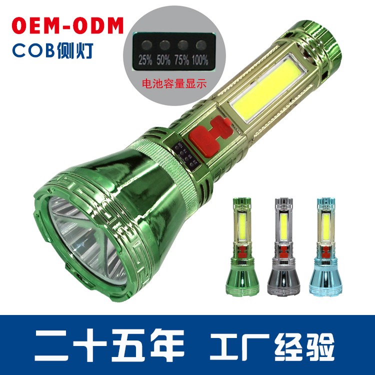 锂电池强光手电筒带侧灯OEM代加工，贴牌加工，ODM定制图2