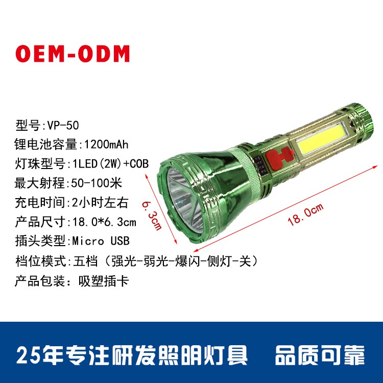 锂电池强光手电筒带侧灯OEM代加工，贴牌加工，ODM定制图4