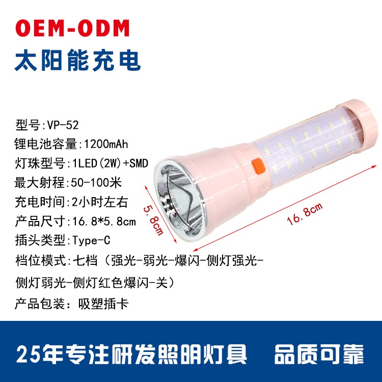 太阳能锂电池强光手电筒带侧灯OEM代加工，贴牌加工，ODM定制图4