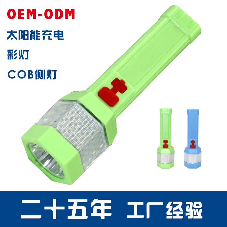 太阳能锂电池强光手电筒带侧灯OEM代加工，贴牌加工，ODM定制图2