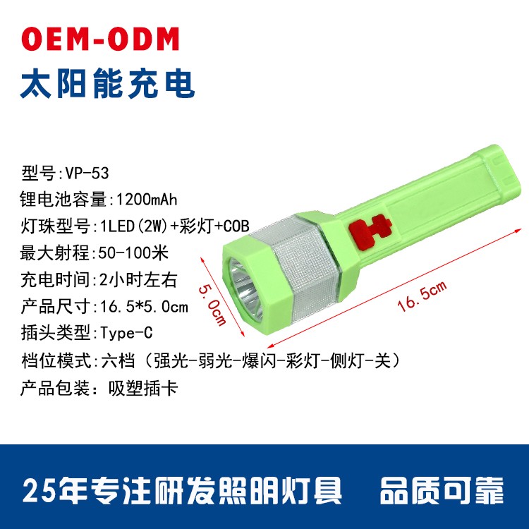 太阳能锂电池强光手电筒带侧灯OEM代加工，贴牌加工，ODM定制图4