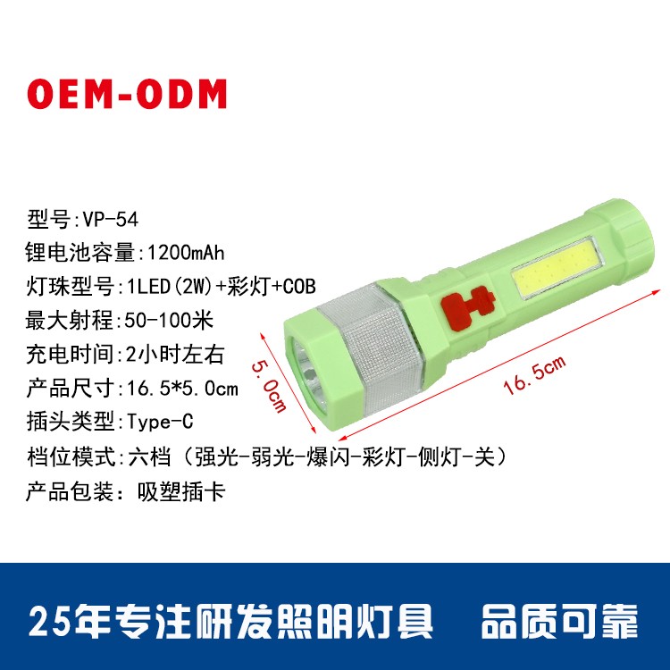 锂电池强光手电筒带侧灯OEM代加工，贴牌加工，ODM定制图4