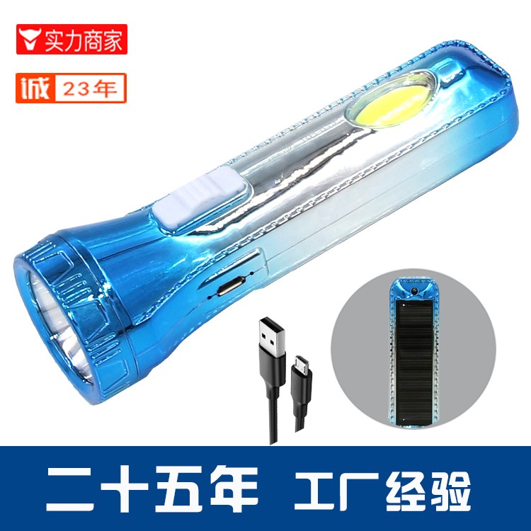 太阳能锂电池强光手电筒带侧灯OEM代加工，贴牌加工，ODM定制