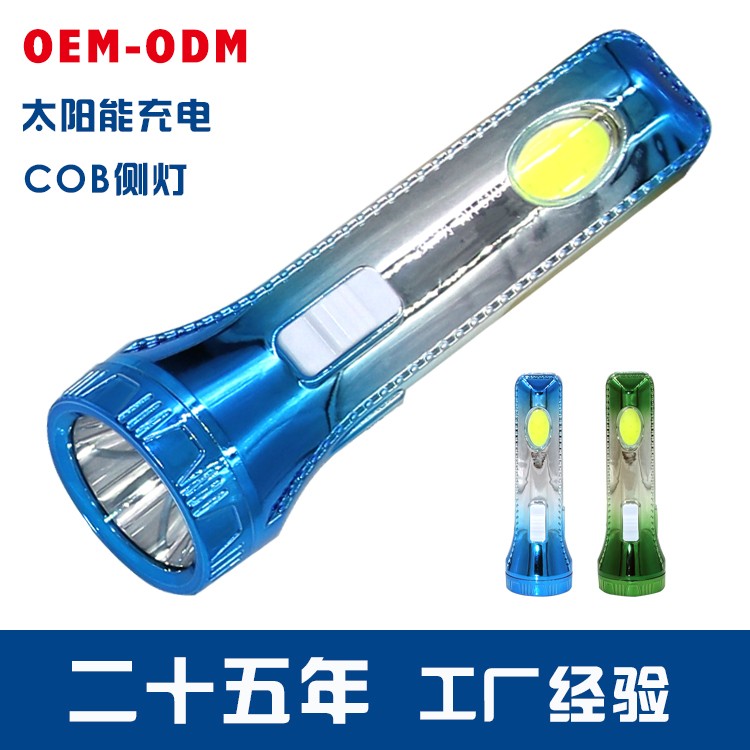 太阳能锂电池强光手电筒带侧灯OEM代加工，贴牌加工，ODM定制图2