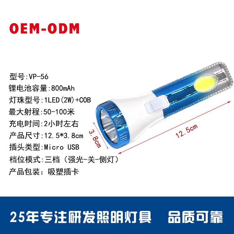 锂电池强光手电筒带侧灯OEM代加工，贴牌加工，ODM定制图4