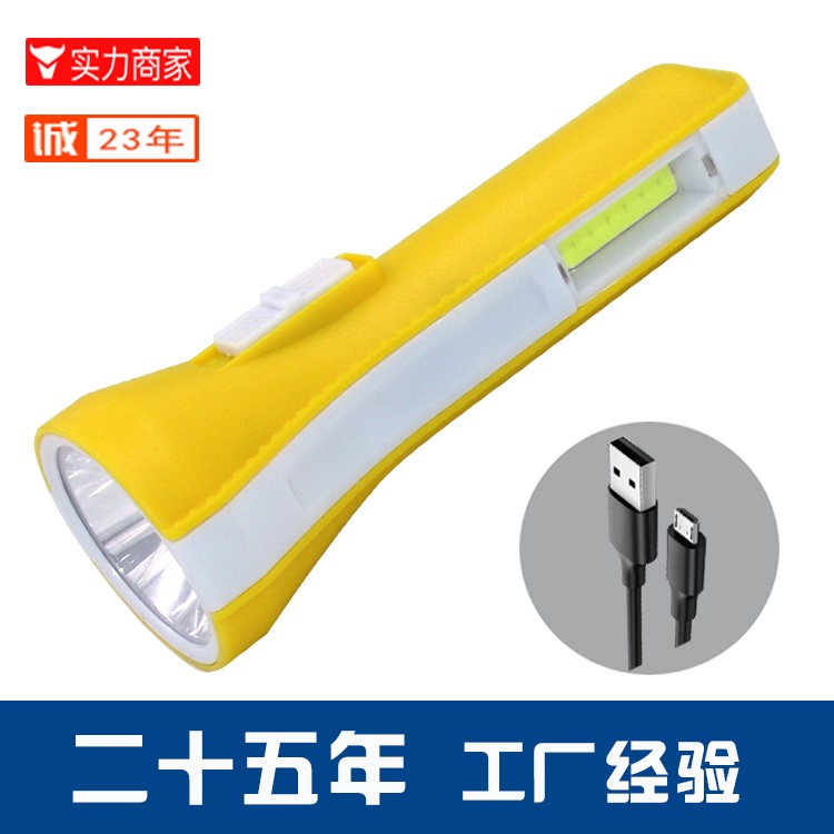 锂电池强光手电筒带侧灯OEM代加工，贴牌加工，ODM定制