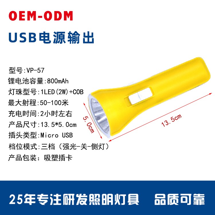 锂电池强光手电筒带侧灯OEM代加工，贴牌加工，ODM定制图4