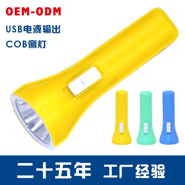 锂电池强光手电筒带侧灯OEM代加工，贴牌加工，ODM定制图2