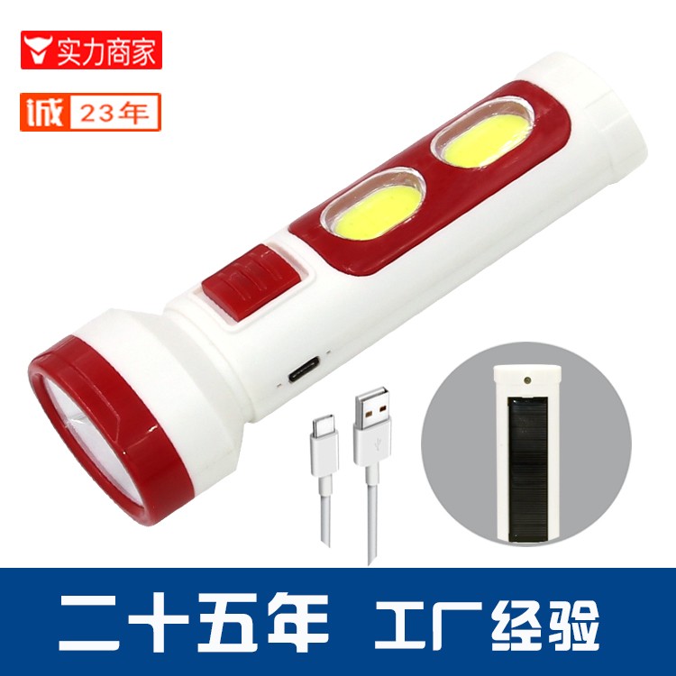 太阳能锂电池强光手电筒带侧灯OEM代加工，贴牌加工，ODM定制