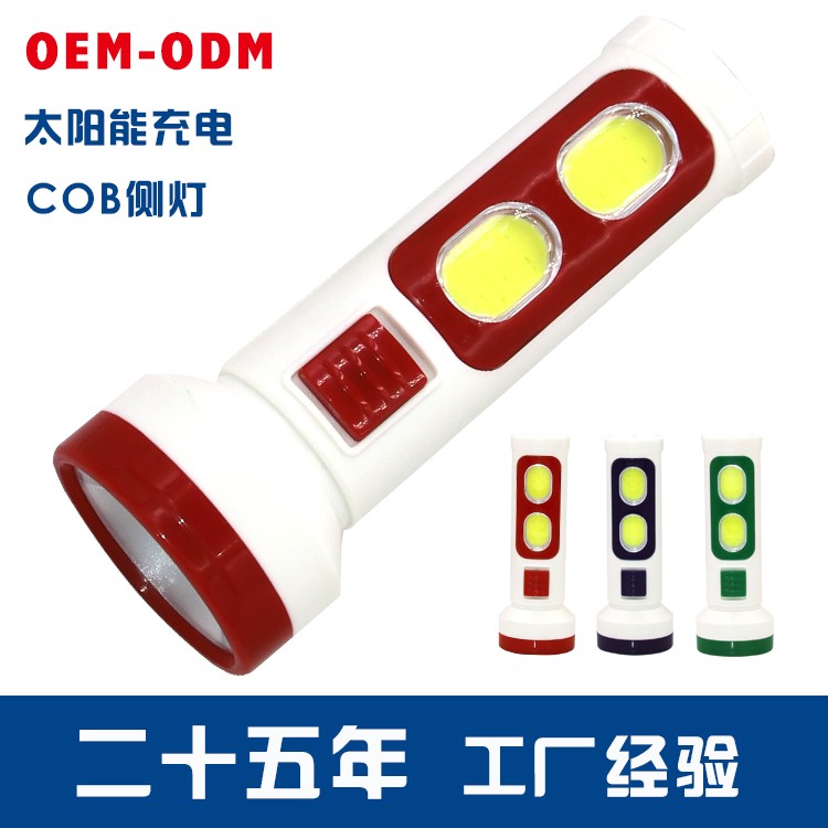 太阳能锂电池强光手电筒带侧灯OEM代加工，贴牌加工，ODM定制图2