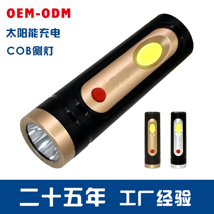 太阳能锂电池强光手电筒带侧灯OEM代加工，贴牌加工，ODM定制图2