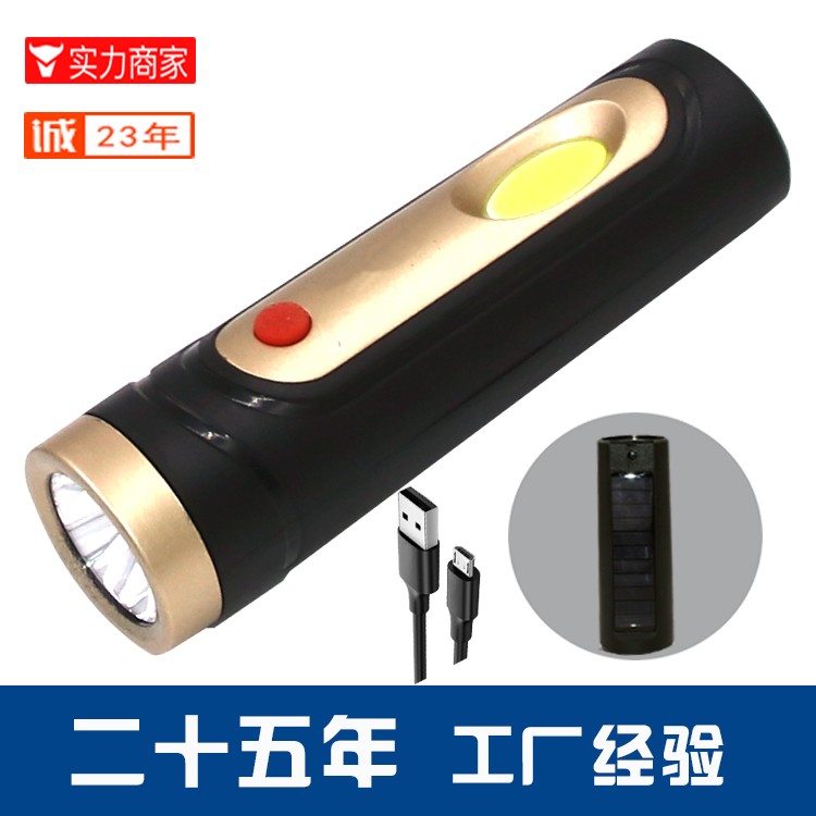太阳能锂电池强光手电筒带侧灯OEM代加工，贴牌加工，ODM定制
