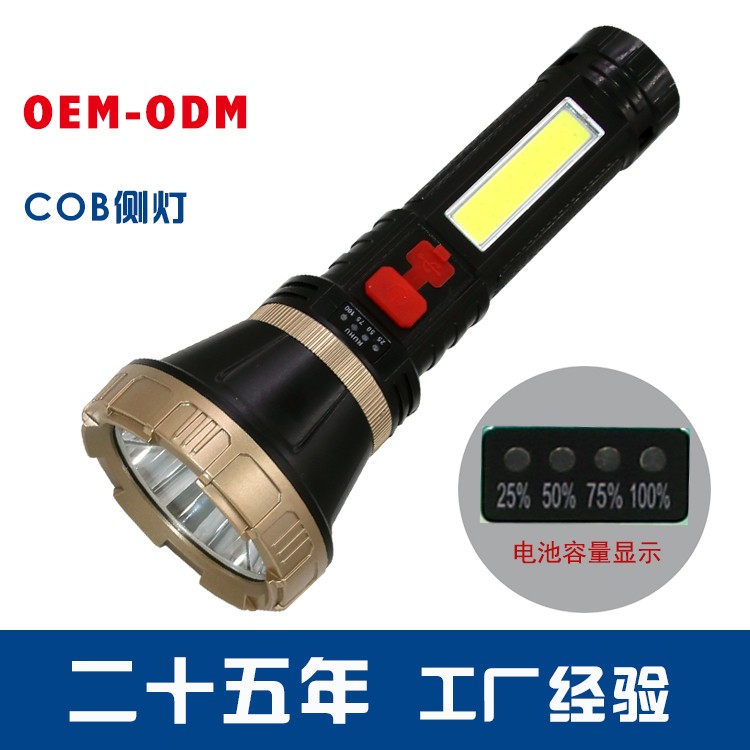 锂电池强光手电筒带侧灯OEM代加工，贴牌加工，ODM定制图2