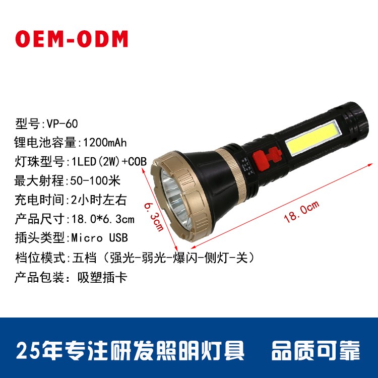 锂电池强光手电筒带侧灯OEM代加工，贴牌加工，ODM定制图4