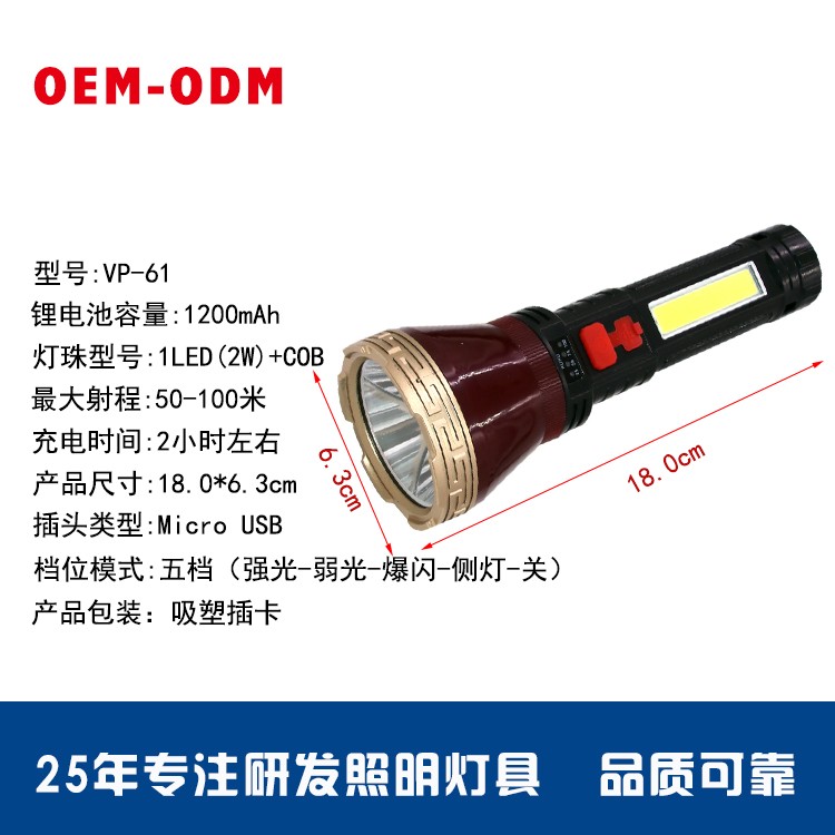 锂电池强光手电筒带侧灯OEM代加工，贴牌加工，ODM定制图4