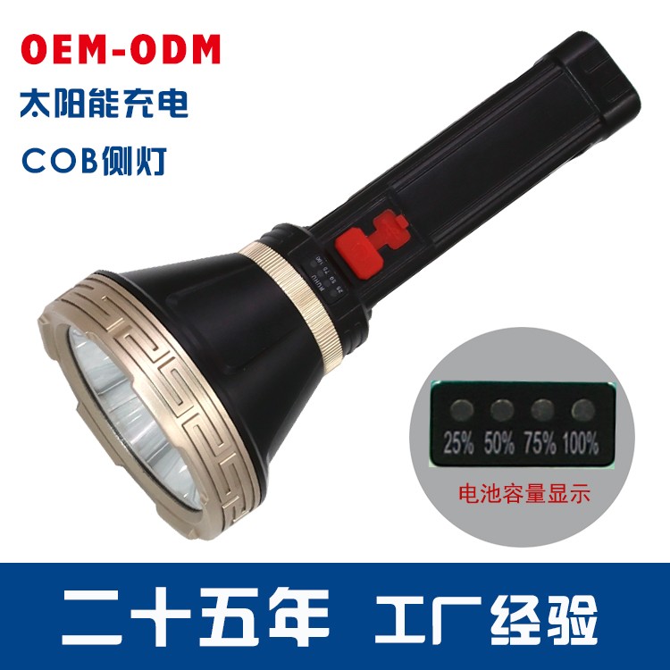 太阳能锂电池强光手电筒带侧灯OEM代加工，贴牌加工，ODM定制图2