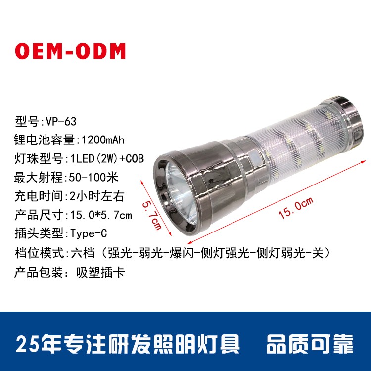 锂电池强光手电筒带侧灯OEM代加工，贴牌加工，ODM定制图4