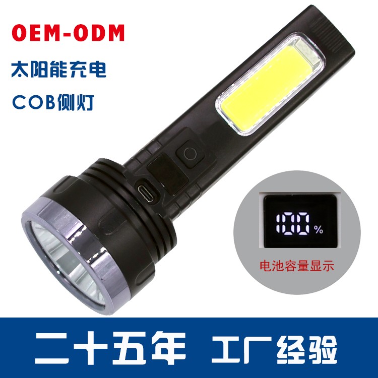 太阳能锂电池强光手电筒带侧灯OEM代加工，贴牌加工，ODM定制图2