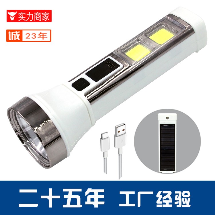 太阳能锂电池强光手电筒带侧灯OEM代加工，贴牌加工，ODM定制 数码电量显示
