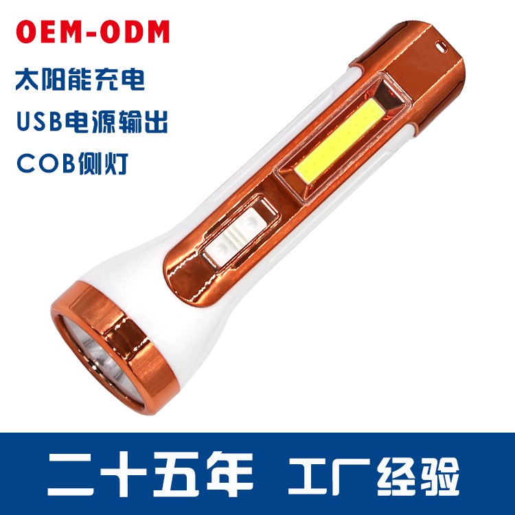 太阳能锂电池强光手电筒带侧灯OEM代加工，贴牌加工，ODM定制图2