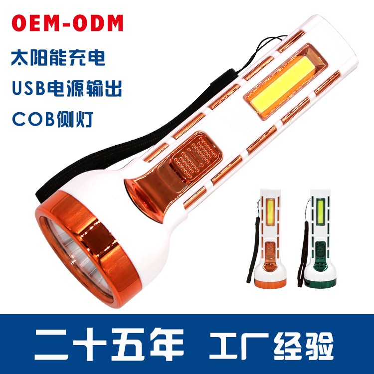 太阳能锂电池强光手电筒带侧灯OEM代加工，贴牌加工，ODM定制图2