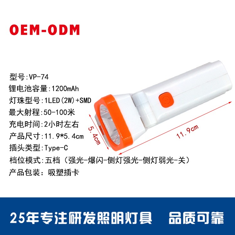 锂电池强光手电筒带侧灯OEM代加工，贴牌加工，ODM定制 折叠台灯图4