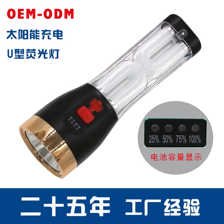 锂电池强光手电筒带侧灯OEM代加工，贴牌加工，ODM定制 U形灯泡图2