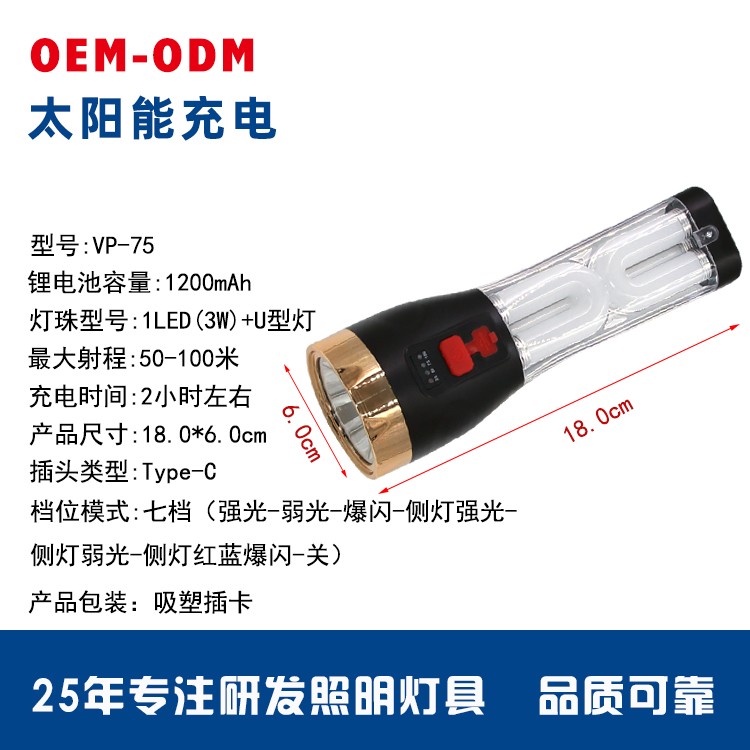 锂电池强光手电筒带侧灯OEM代加工，贴牌加工，ODM定制 U形灯泡图4