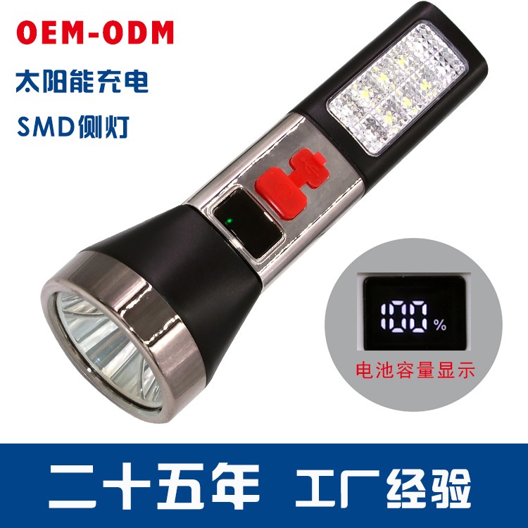 太阳能锂电池强光手电筒带侧灯OEM代加工，贴牌加工，ODM定制 数码电量显示图2