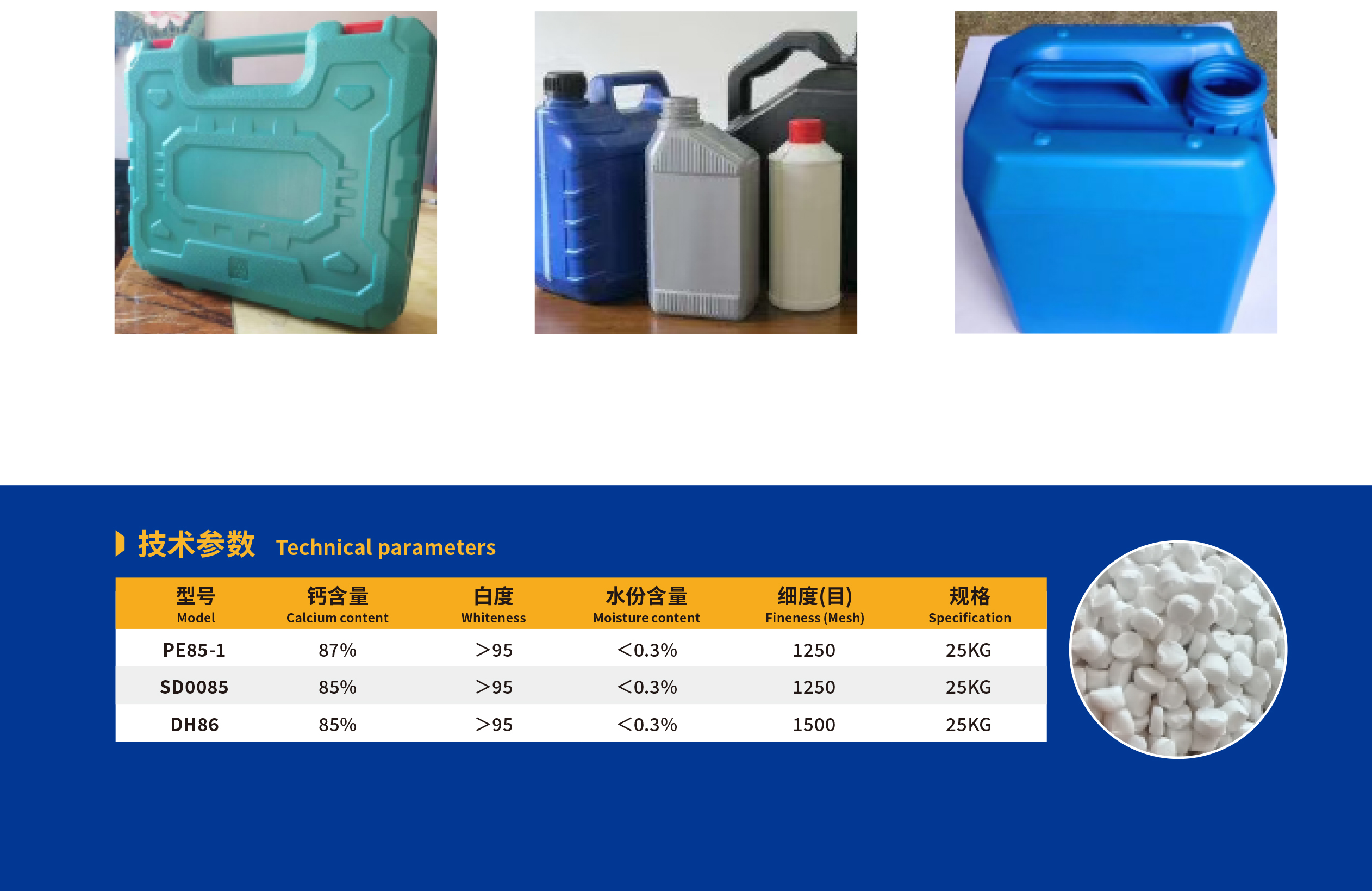 PE专用填充母料OEM代加工，贴牌加工，ODM定制