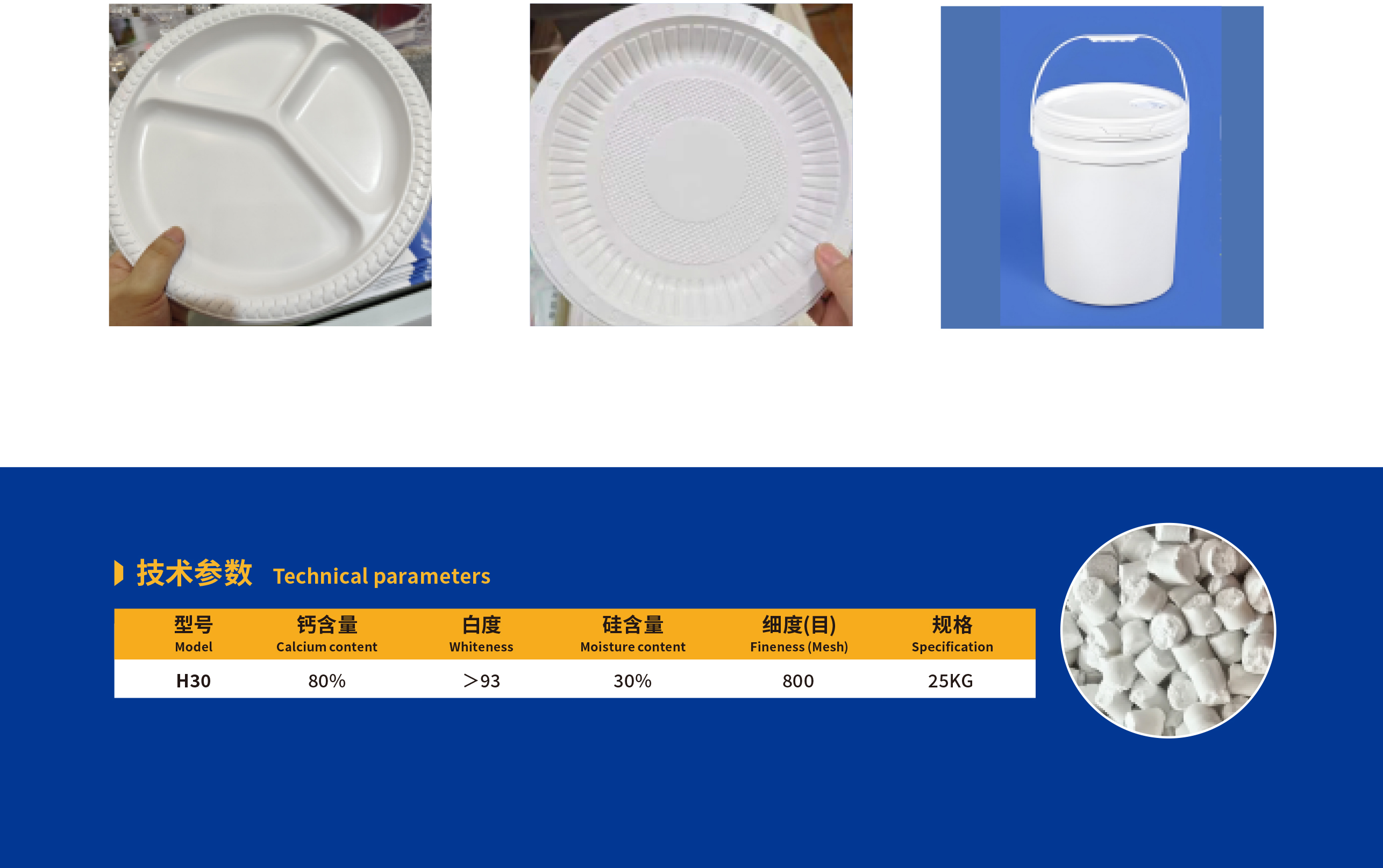 滑石粉填充母料OEM代加工，贴牌加工，ODM定制