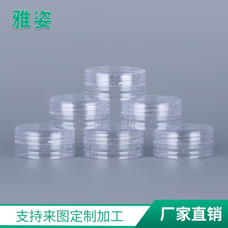 3g透明圆形膏霜盒 ps试用装小样盒瓶 化妆品分装盒OEM代加工，贴牌加工，ODM定制图2