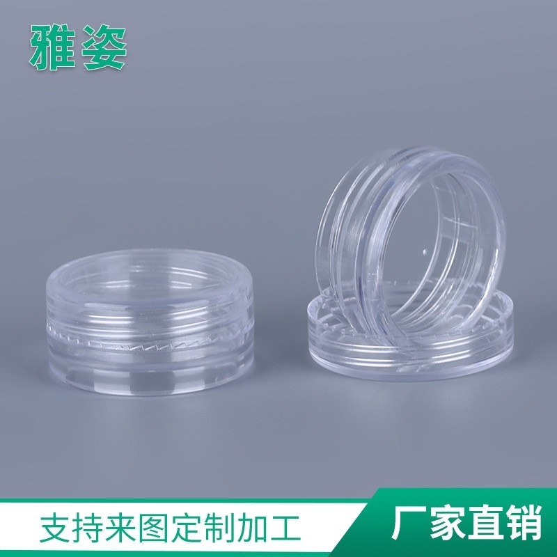 3g透明圆形膏霜盒 ps试用装小样盒瓶 化妆品分装盒OEM代加工，贴牌加工，ODM定制图3