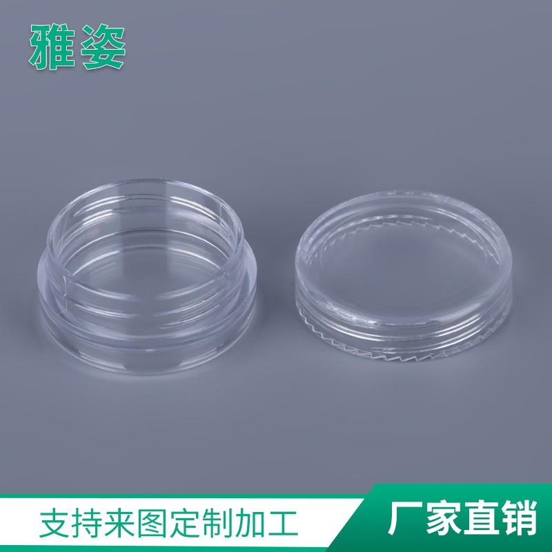 3g透明圆形膏霜盒 ps试用装小样盒瓶 化妆品分装盒OEM代加工，贴牌加工，ODM定制图4