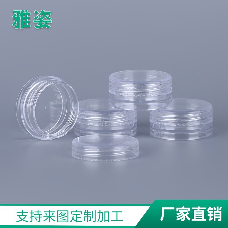 3g透明圆形膏霜盒 ps试用装小样盒瓶 化妆品分装盒OEM代加工，贴牌加工，ODM定制