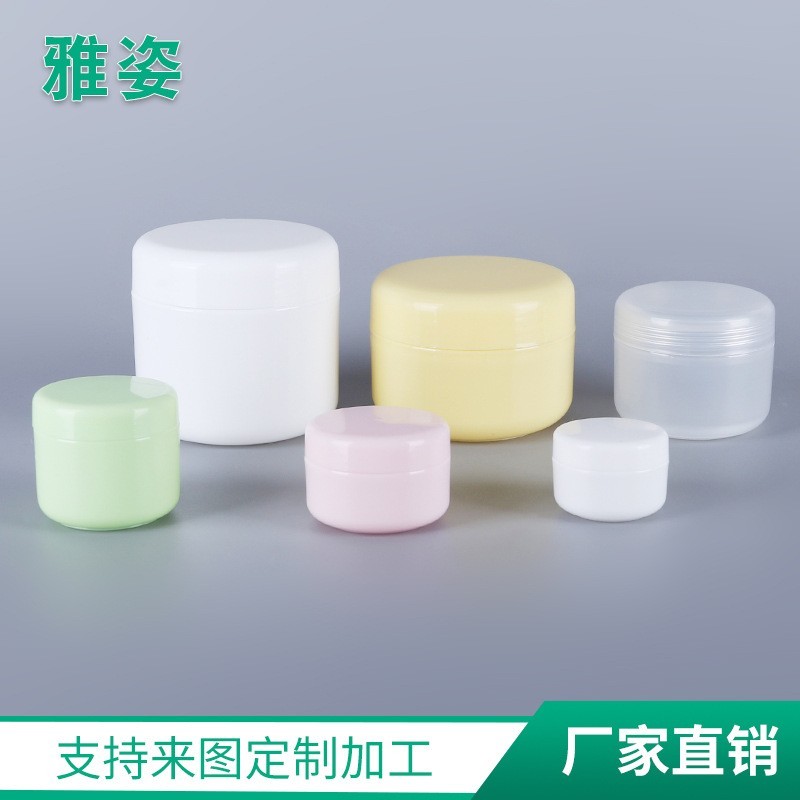 20g50g100g150g250g克膏霜盒 面霜盒 PP圆盒 试用装小样瓶OEM代加工，贴牌加工，ODM定制