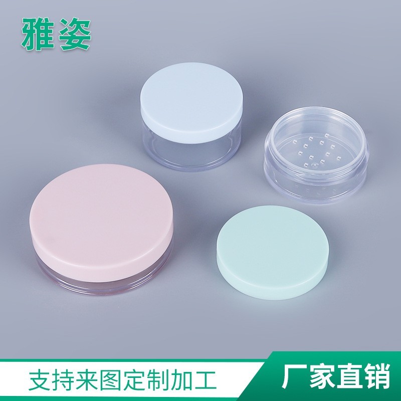 15克散粉盒 旋盖小样定妆粉分装盒 爽身粉分装盒OEM代加工，贴牌加工，ODM定制