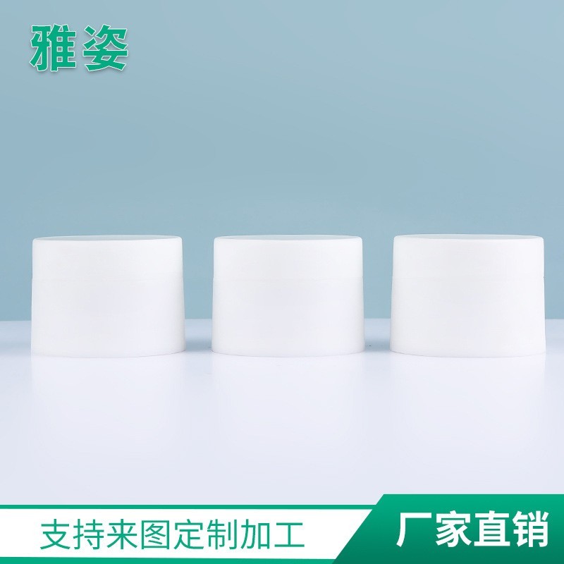双层膏霜盒50g蘑砂大白瓶带内盖膏霜瓶 批发塑料直圆型面膜瓶OEM代加工厂家图2