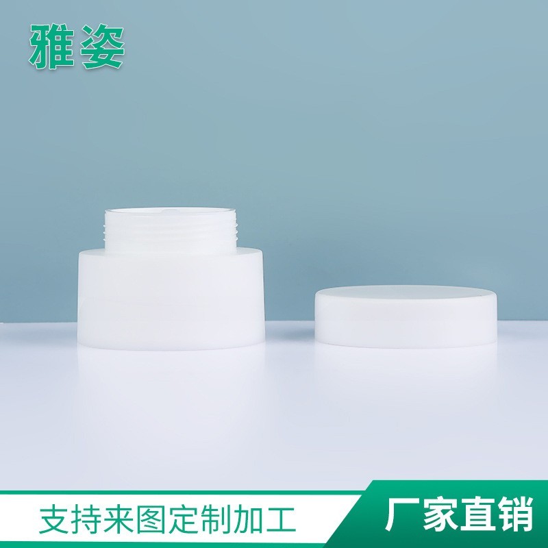 双层膏霜盒50g蘑砂大白瓶带内盖膏霜瓶 批发塑料直圆型面膜瓶OEM代加工厂家图5