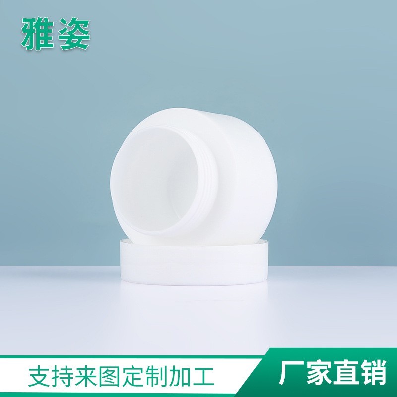 双层膏霜盒50g蘑砂大白瓶带内盖膏霜瓶 批发塑料直圆型面膜瓶OEM代加工厂家图3