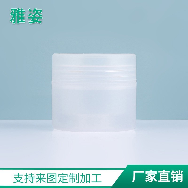50克膏霜罐双层膏霜盒 化妆品分装盒 圆底面膜空瓶膏霜瓶OEM代加工厂图6