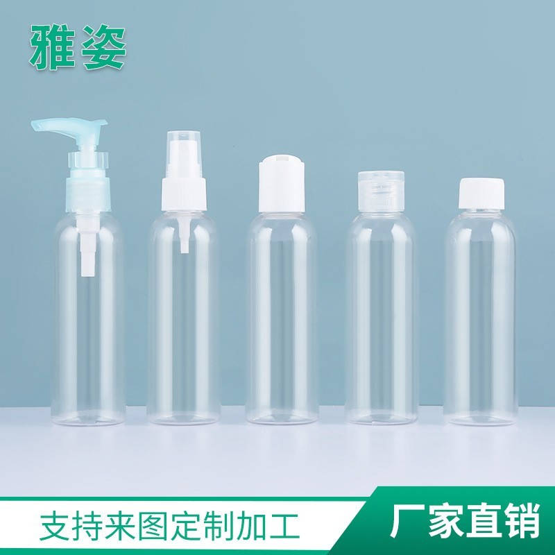 化妆品旅行分装瓶 塑料100mlPET瓶 按压式喷雾粉泵乳液瓶OEM代加工厂