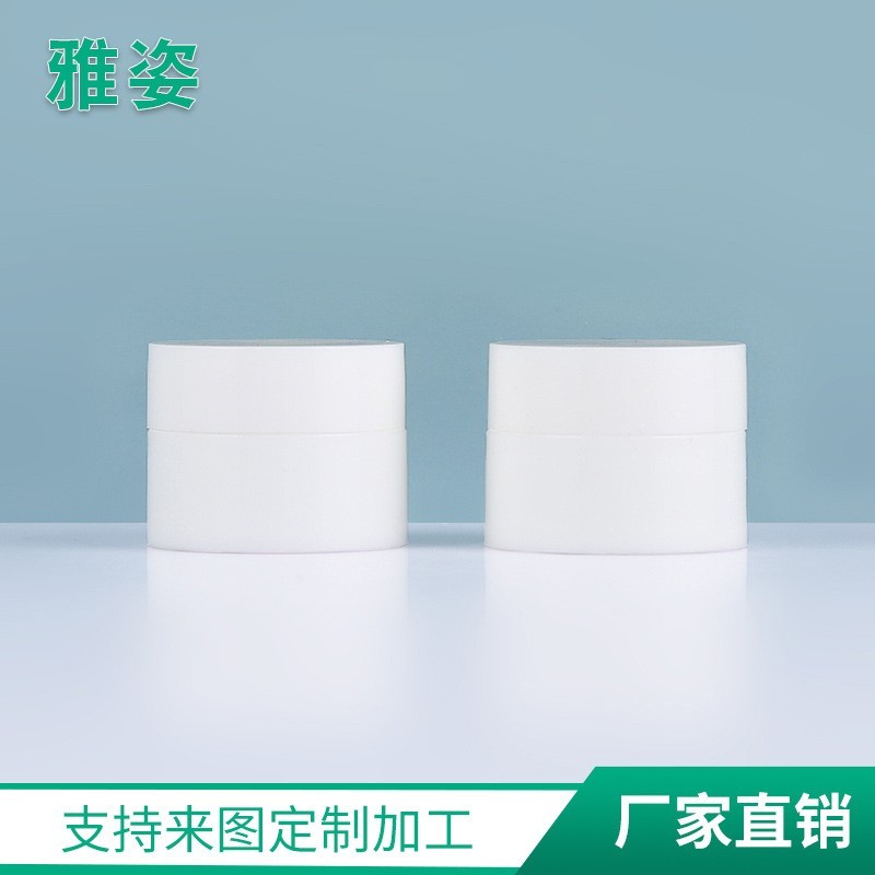 化妆品护肤品PP膏霜盒 眼霜清洁面膜小样盒 5g白色面霜盒OEM代加工厂图3