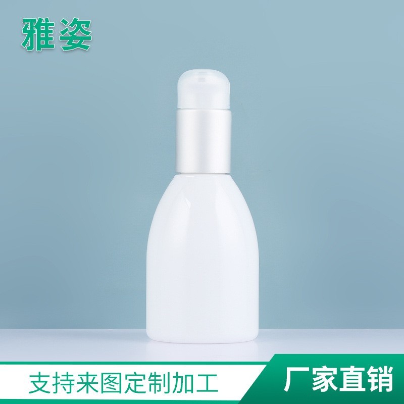 150ml鸭嘴按压瓶洁面乳瓶 化妆品包材 乳白色乳液分装瓶OEM代加工厂
