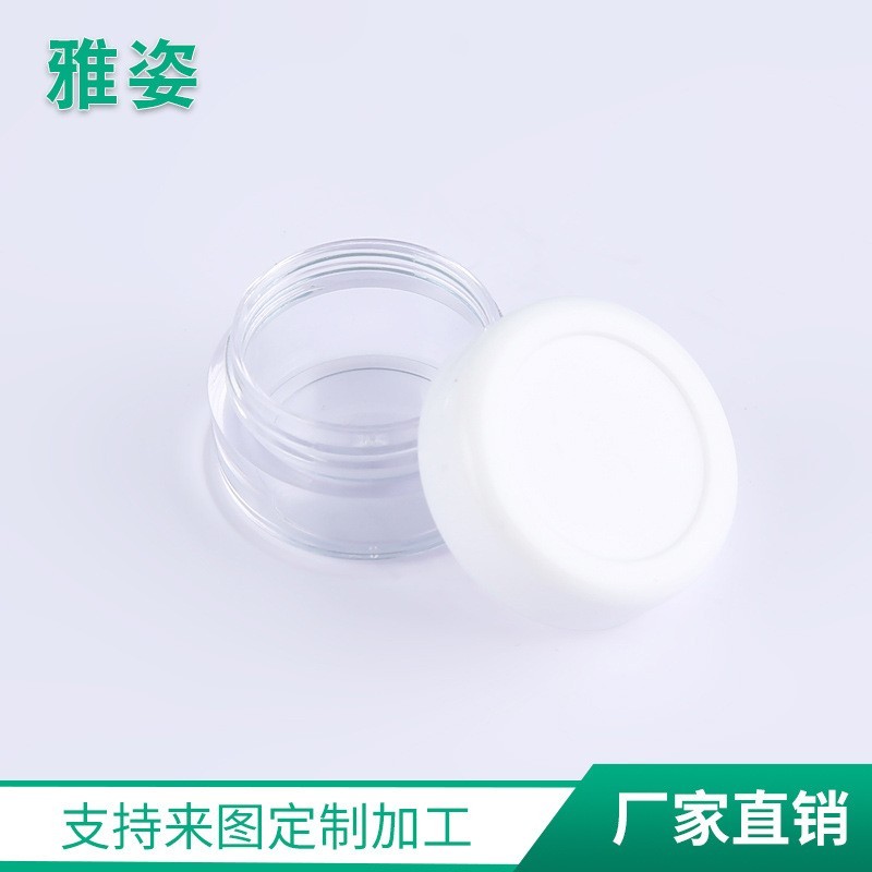 5g10g15g透明膏霜瓶 旅行便携式小样分装盒 定制化妆品包装品OEM代加工厂图3
