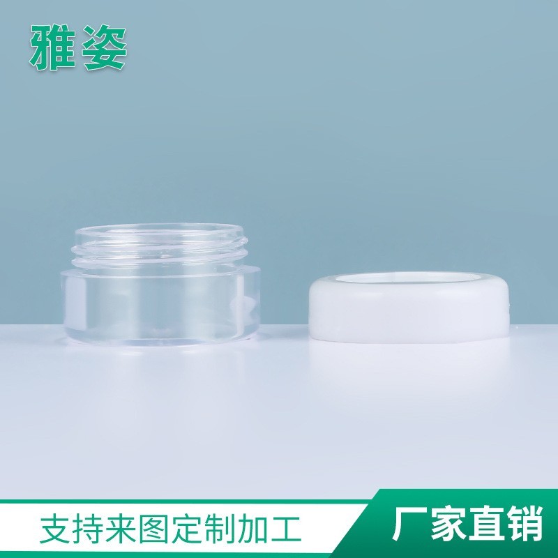 5g10g15g透明膏霜瓶 旅行便携式小样分装盒 定制化妆品包装品OEM代加工厂图5