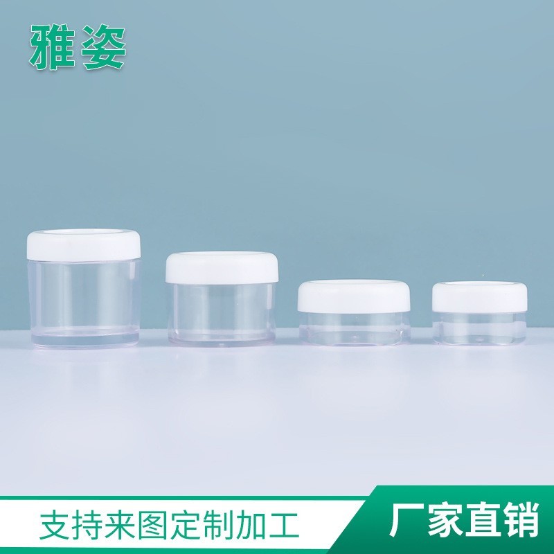 5g10g15g透明膏霜瓶 旅行便携式小样分装盒 定制化妆品包装品OEM代加工厂