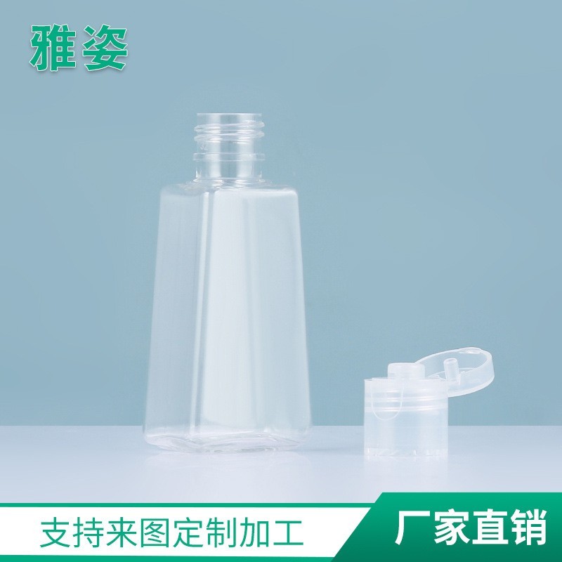 透明翻盖消毒液瓶PET瓶 儿童免洗手液瓶 30ml60mlpet瓶OEM代加工厂