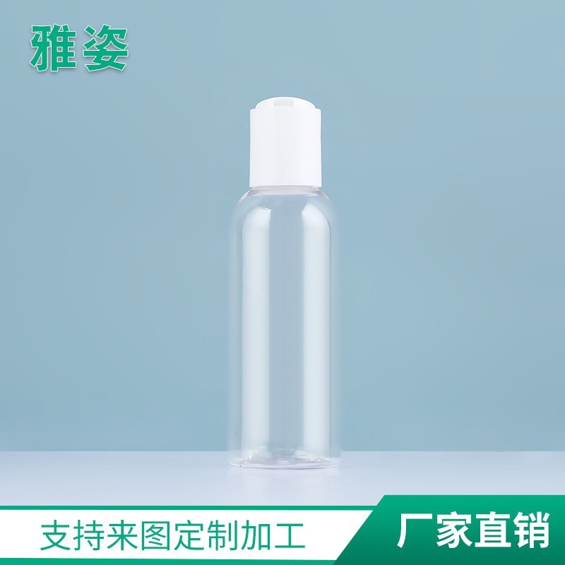 旅行便携式化妆品分装瓶 透明80ml乳液泵喷雾翻盖PET瓶OEM代加工厂图3